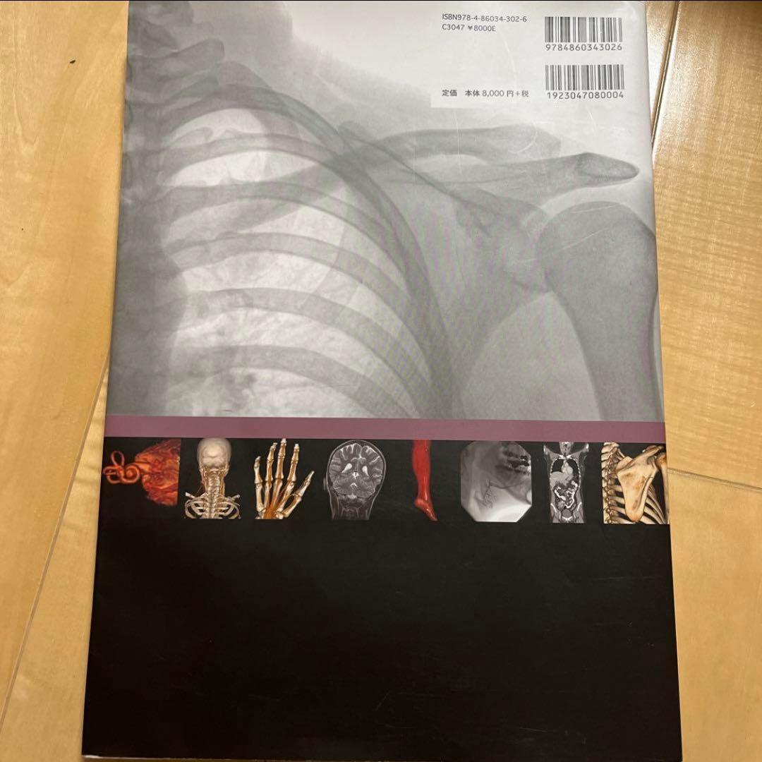 画像でみる人体解剖アトラス　CD付き