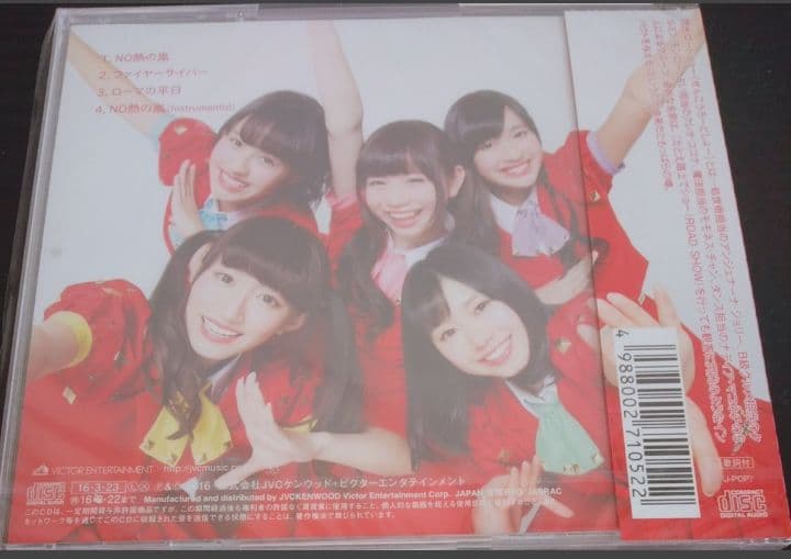 閃光ロードショー　新品未開封　NO熱の嵐　初回限定盤　若林萌々　大沼采奈[CD]