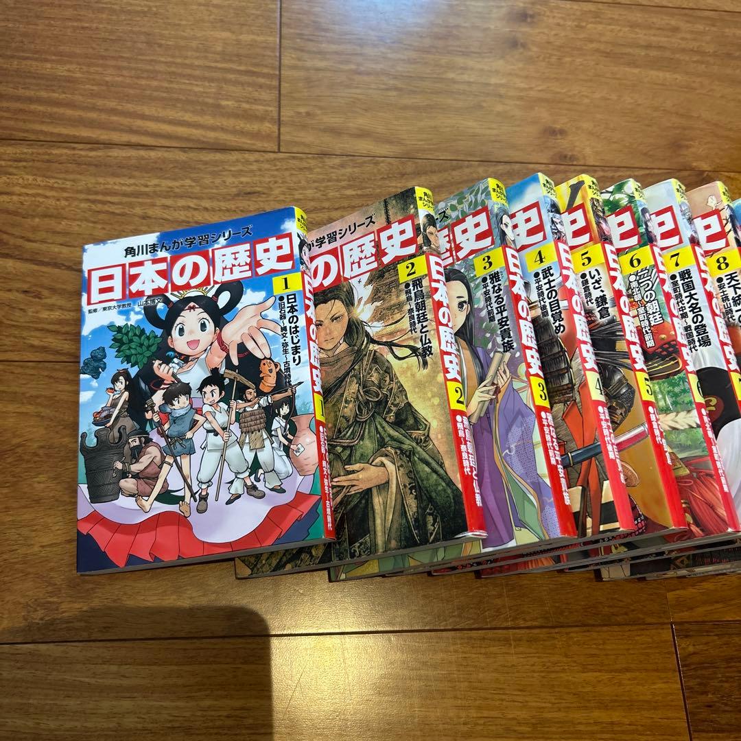 日本の歴史 1-15巻セット　角川　別巻付き