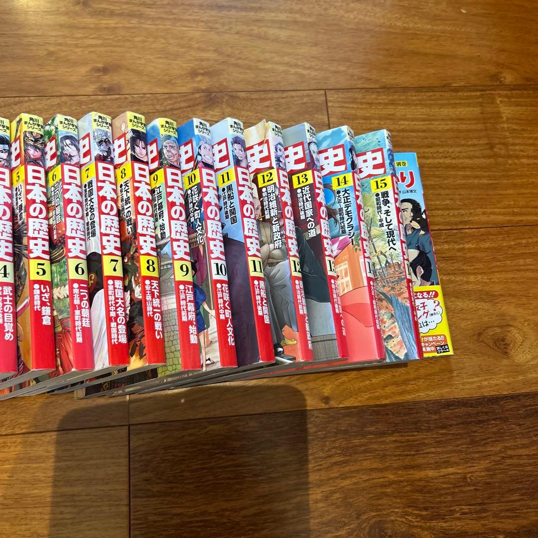 日本の歴史 1-15巻セット　角川　別巻付き