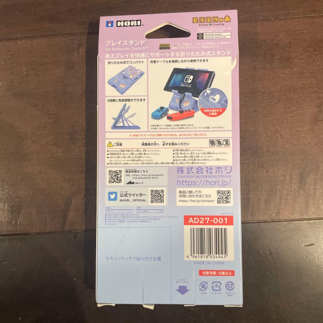 SW どうぶつの森 プレイスタンド 流れ星for Nintendo Switch