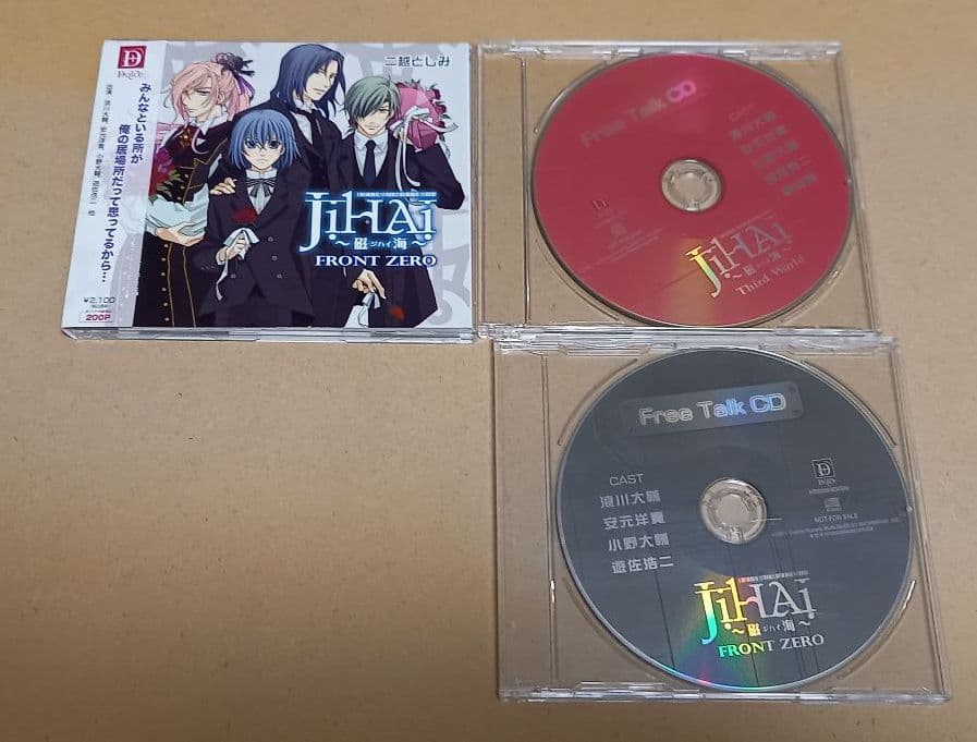 CD・DVD／JiHAiシリーズ