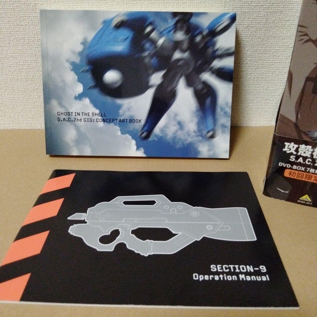攻殻機動隊 S.A.C.2nd GIG DVD-BOX〈初回限定生産・7枚組〉