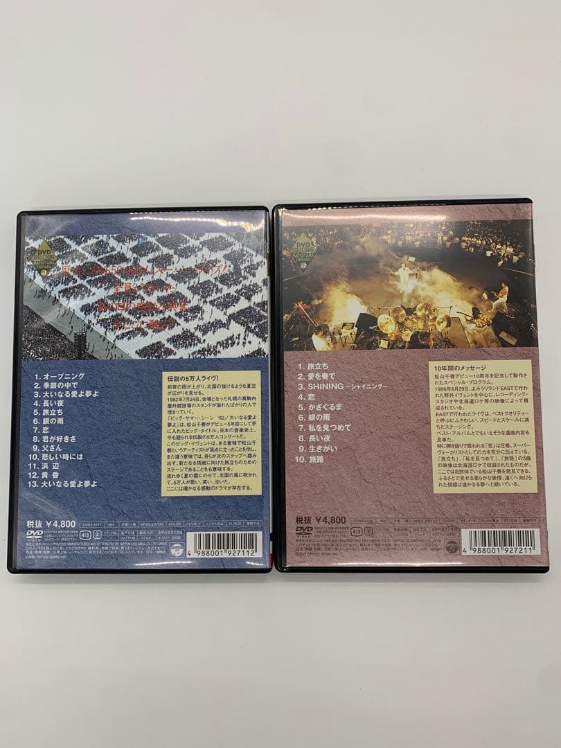 松山千春 DVD コレクション STAGE TABIDACHI 2枚セット