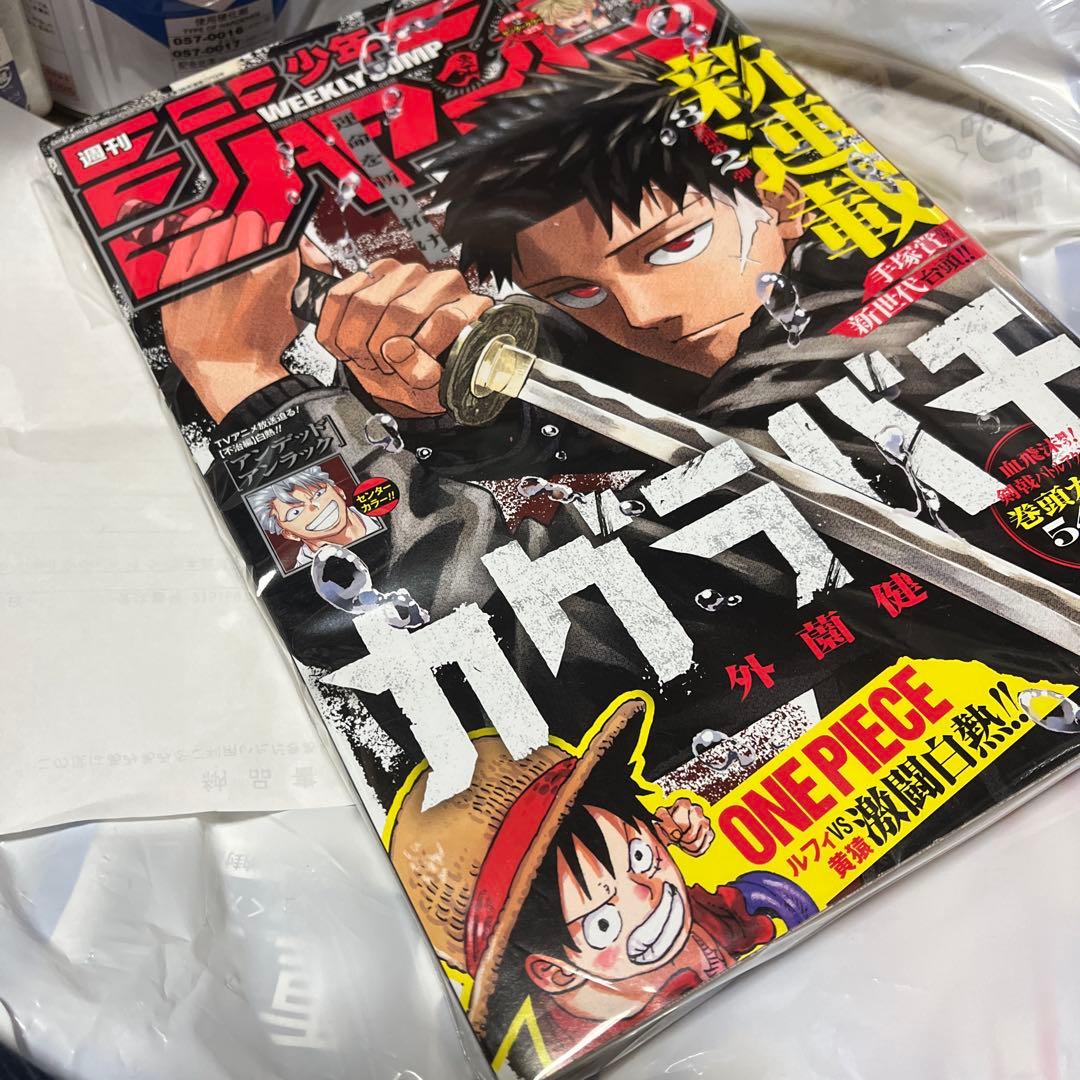 S*1様 少年ジャンプ 2023年 42号 カグラバチ 新連載　外薗健