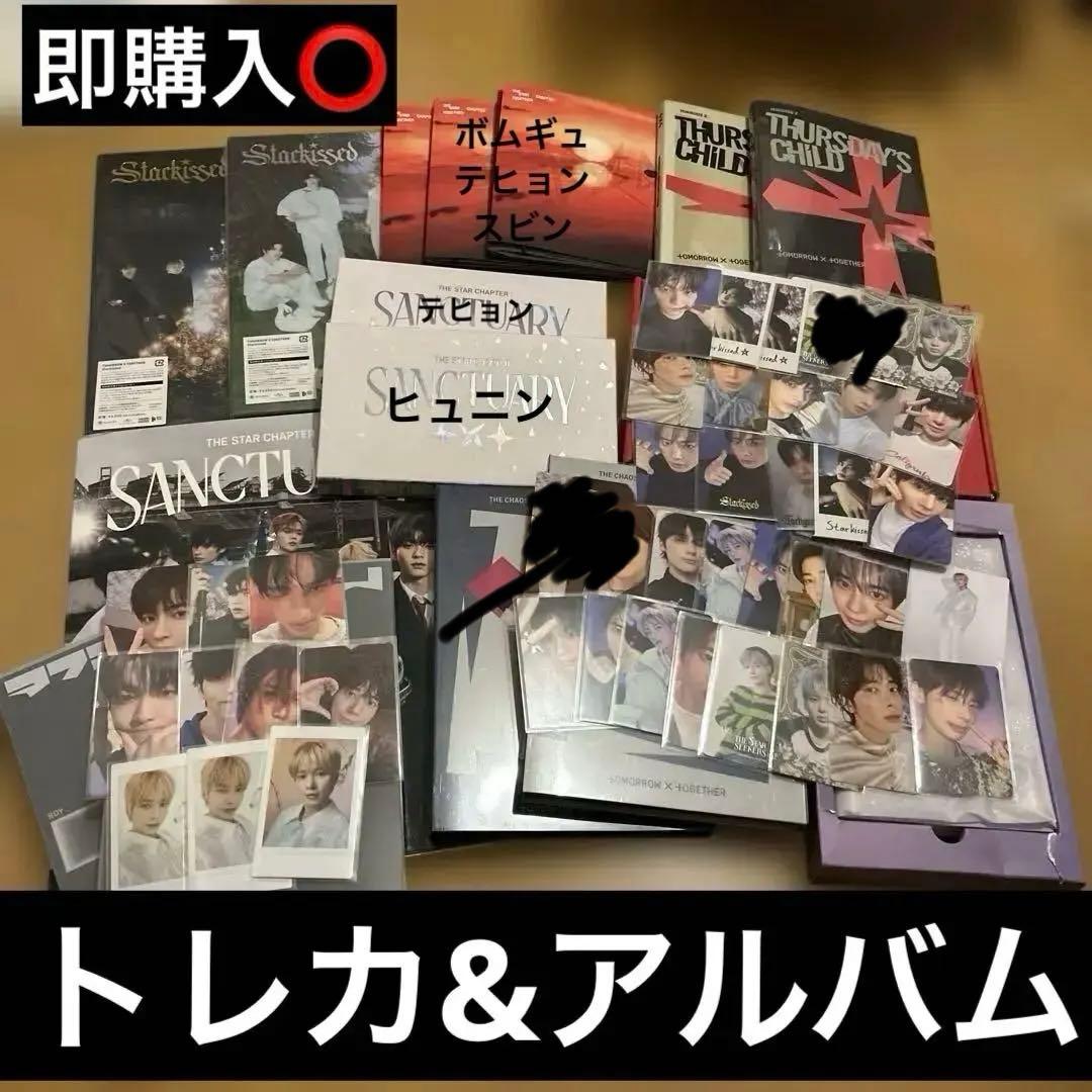 TOMORROW X TOGETHER TXT　アルバム　トレカ
