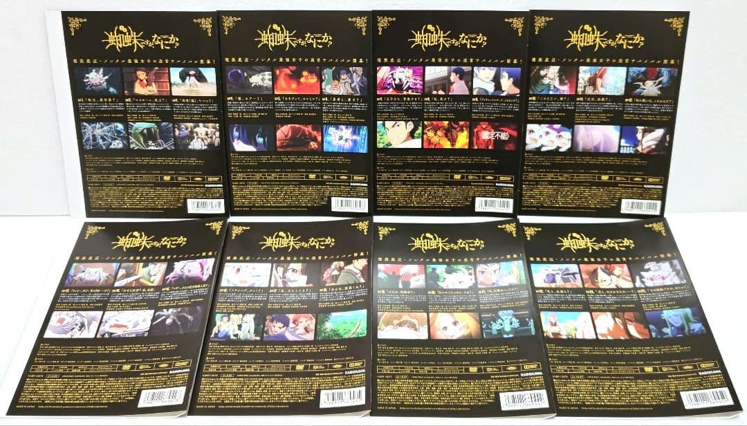 蜘蛛ですが、なにか？ DVD 全巻 セット アニメ 馬場翁