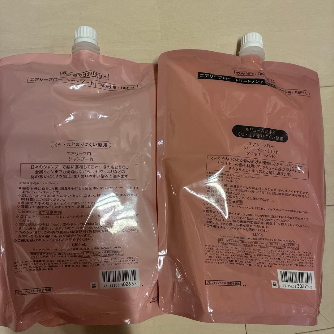 資生堂　エアリーフロー　シャンh &トリ（T） hレフィル1800ml