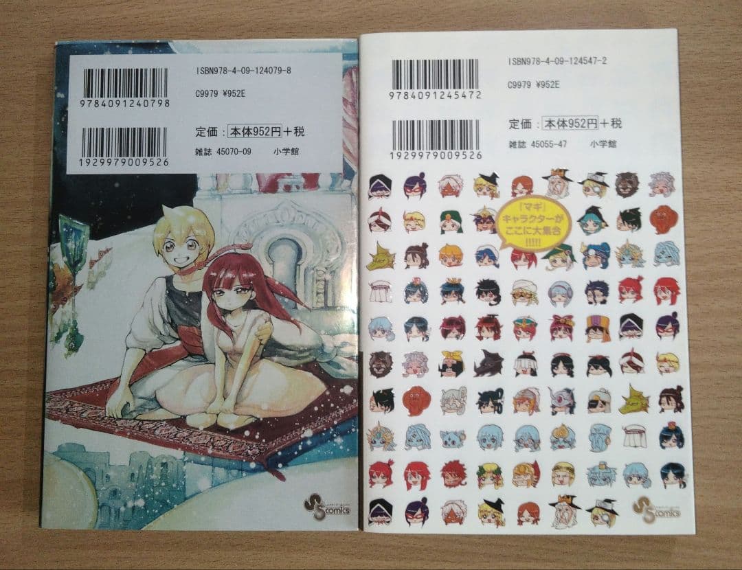 マギ　全巻セット+マギ千夜一夜物語+キャラクター大図鑑