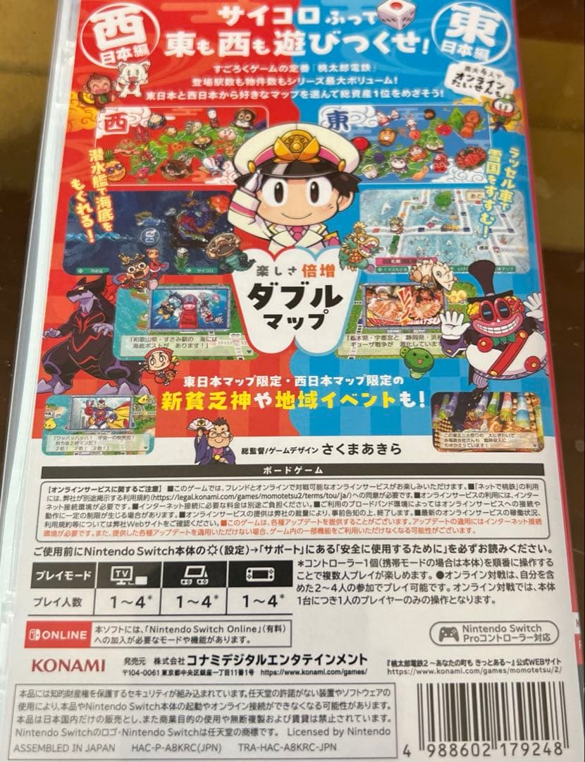 Switch 桃太郎電鉄2 あなたの町も きっとある 東日本編+西日本編