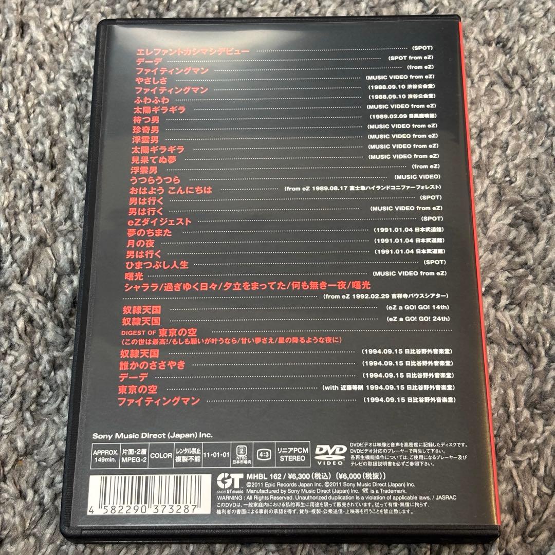エレファントカシマシ/EPIC映像作品集 1988-1994 DVD