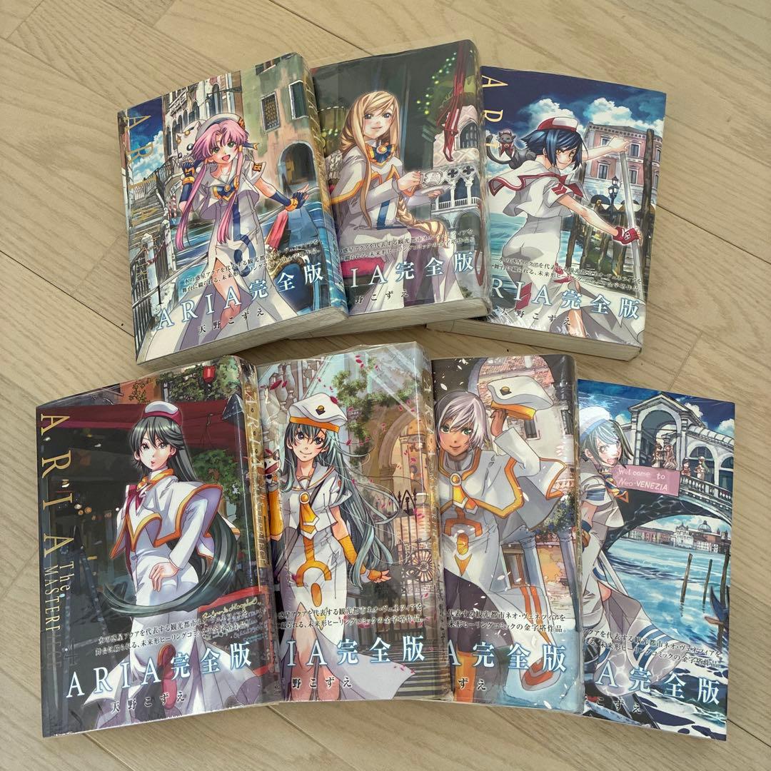s*h様 【新品未開封 完全版 7巻セット】ARIA THE MASTERPIE