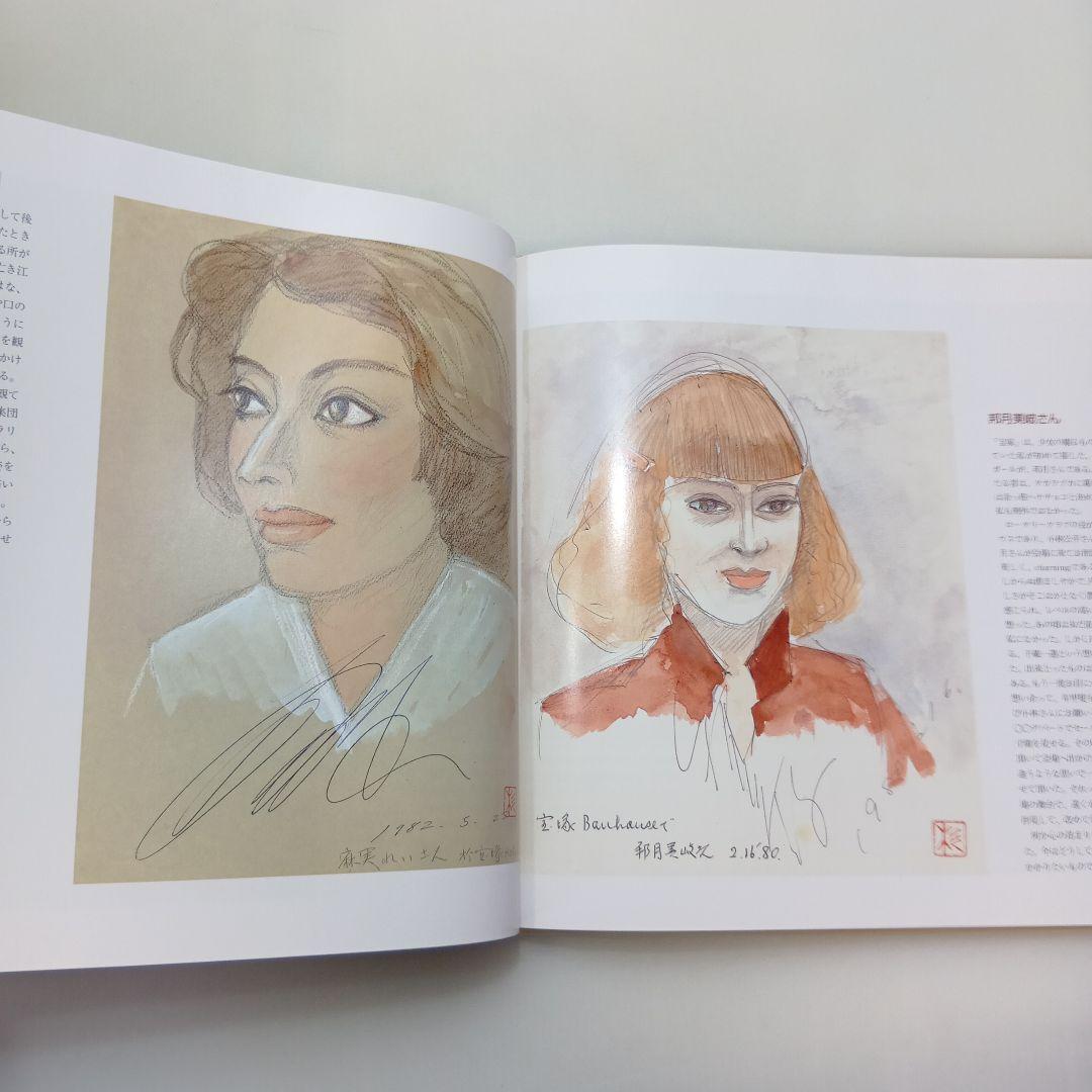世界の女 杉本雄三