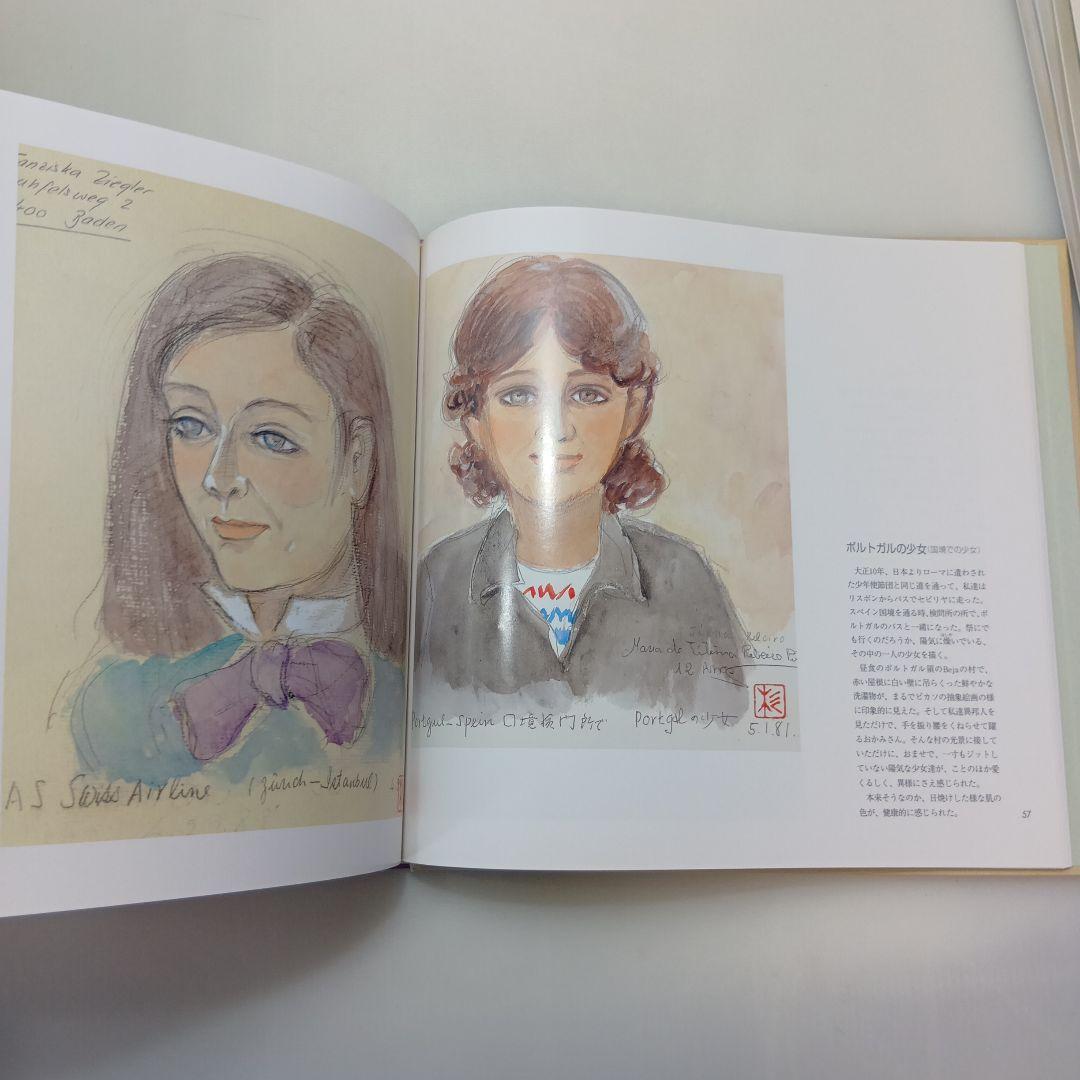 世界の女 杉本雄三