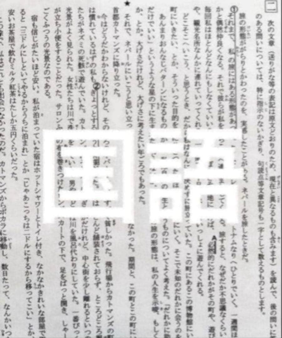 浜学園　小6 最新版　2025年　公開学力テスト4科目　国語、算数、理科、社会