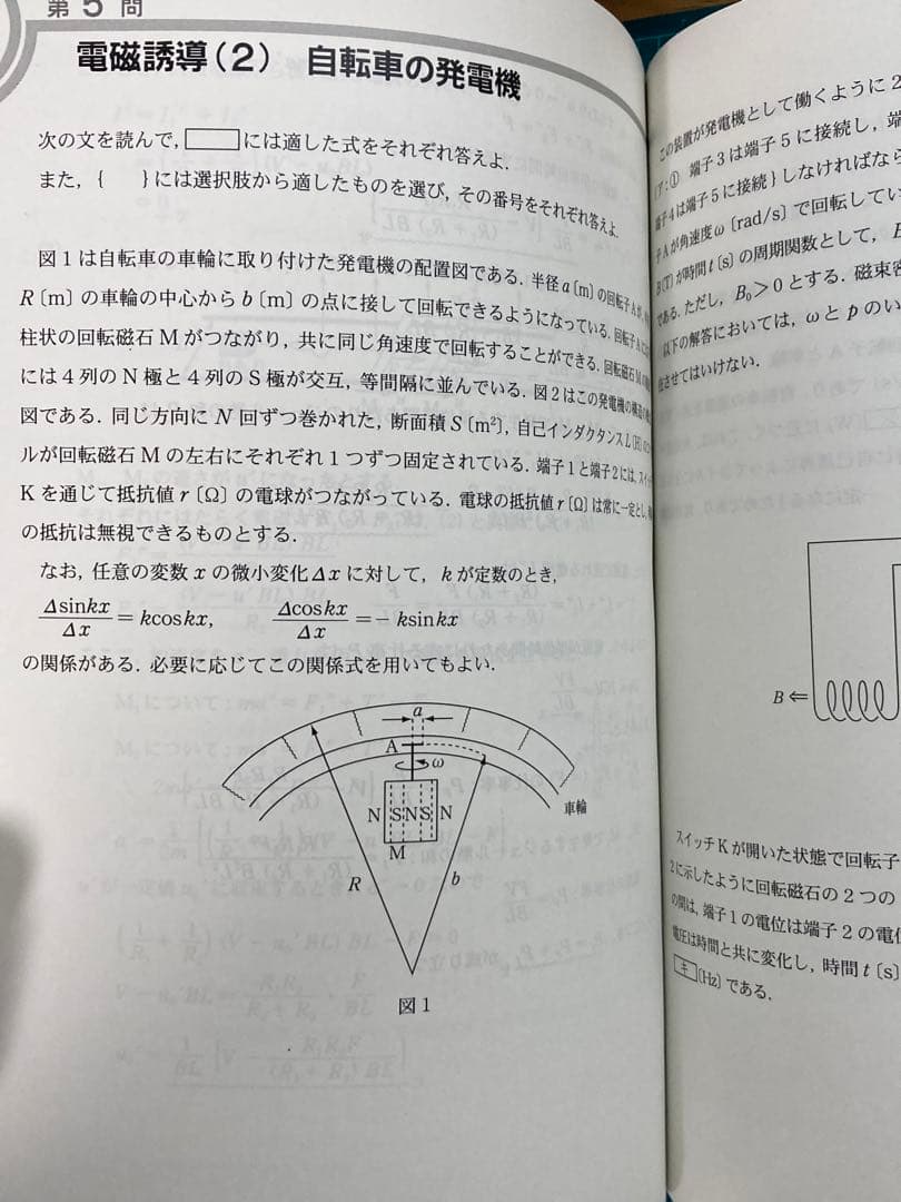 京大理科特講 数理哲人