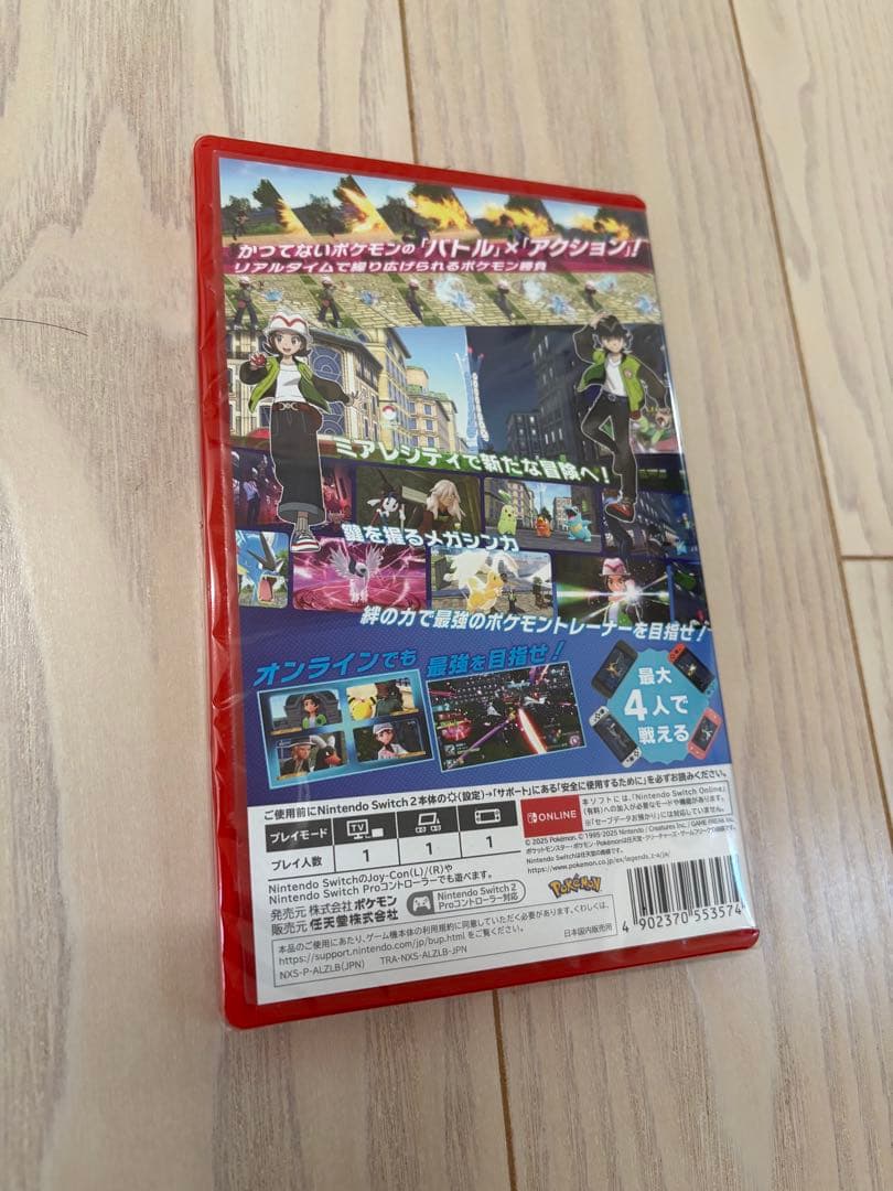 ポケモンレジェンズZ Switch 2 Edition 新品 未開封