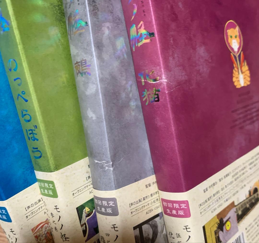 モノノ怪初回生産版DVD 全5巻セット