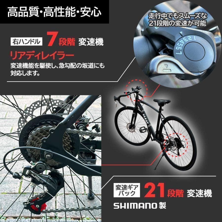 ロードバイク ライト タイヤ 自転車 初心者 21段変速 アウトドア