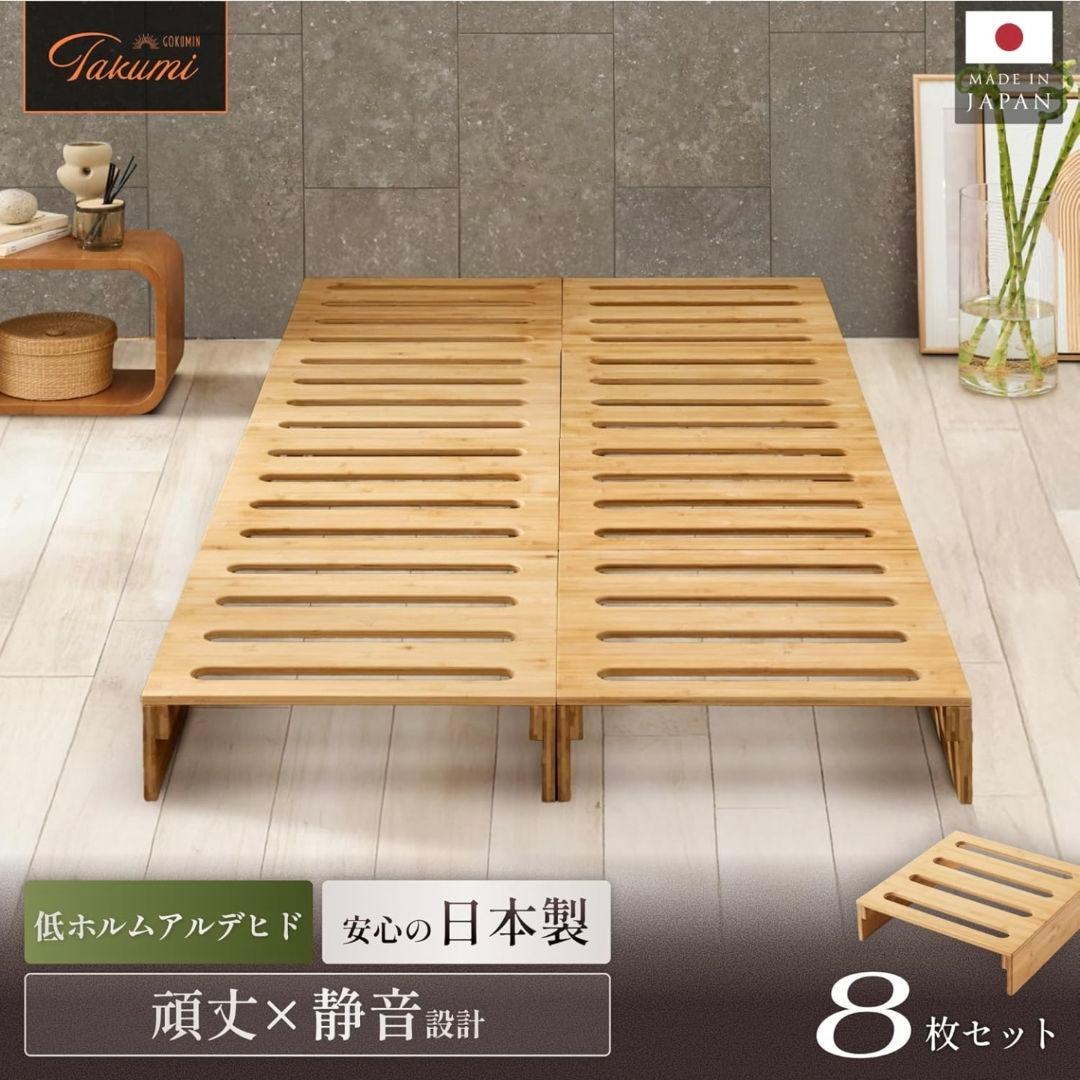 GOKUMIN パレットベッド 天然竹 国産 すのこベッド ローベッド シングル
