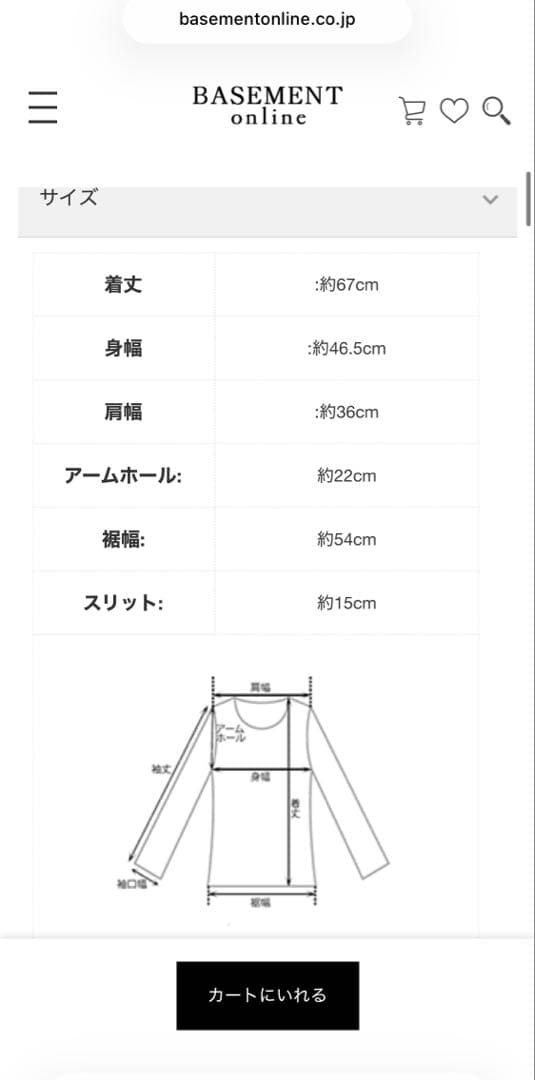 超美品 BASEMENT online ツイードベスト