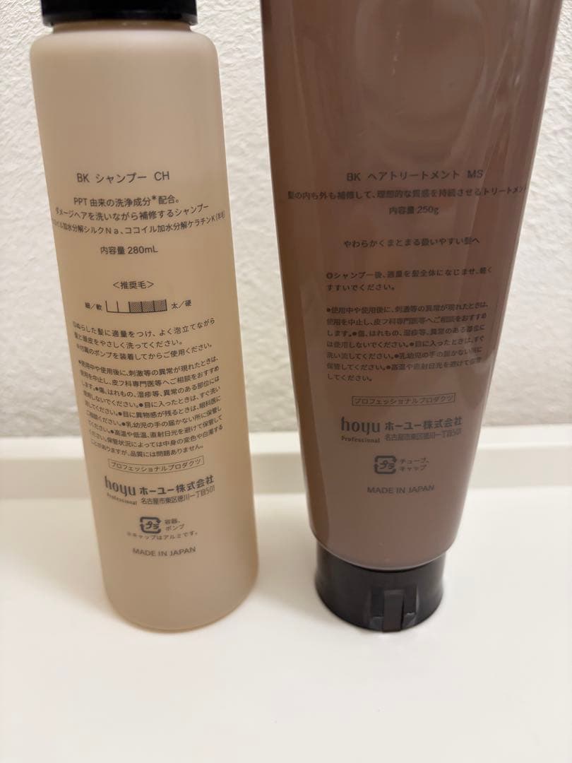 【美品】BYKARTE バイカルテ シャンプー＆トリートメントセット
