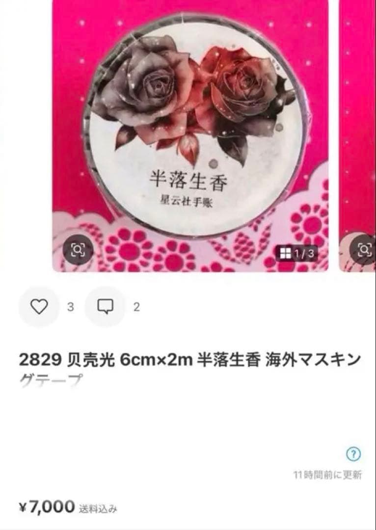 ぽぽろ