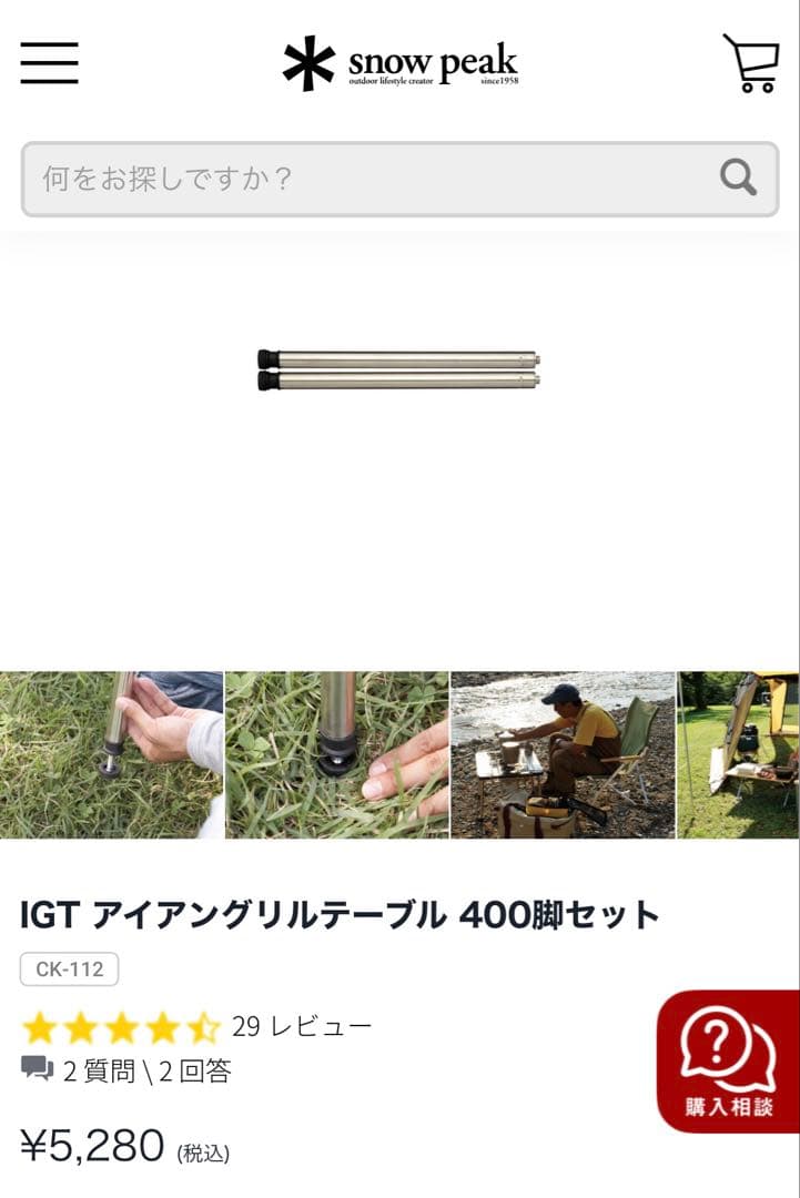  peak IGTアイアンシングルテーブル セット　キャンプ