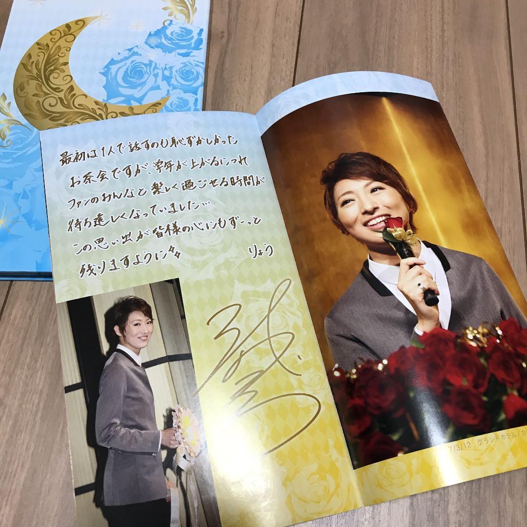 宝塚 月組 珠城りょう メモリアル お茶会 DVD