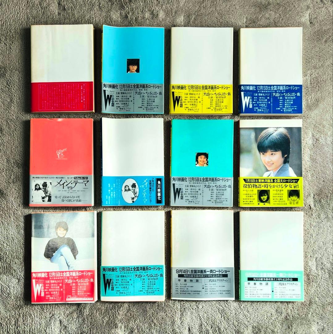 角川映画化 文学作品 12冊セット