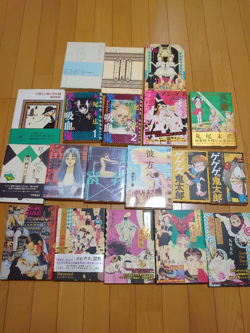 ガロ作家他多数　丸尾末広　伊藤潤二　西岡兄弟　諸星大二郎　水木しげる　中古美品