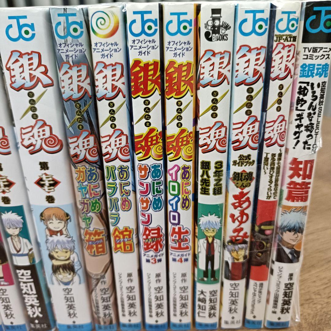 ◎限定◎銀魂　全77巻完結セット+関連本8冊/全巻セット/限定品/漫画