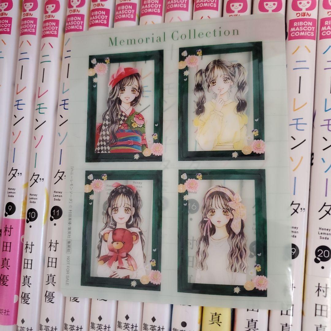 ハニーレモンソーダ　1巻～27巻、side stories