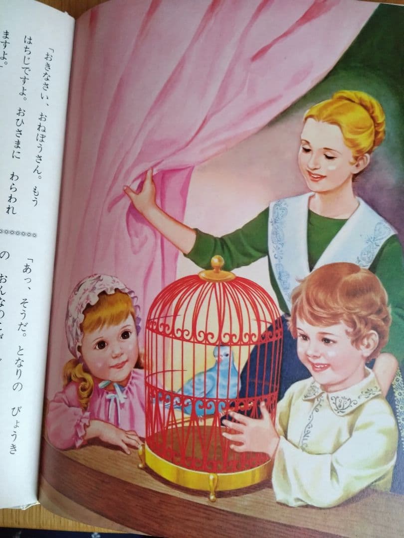 小学館　世界の童話　ピーターパン