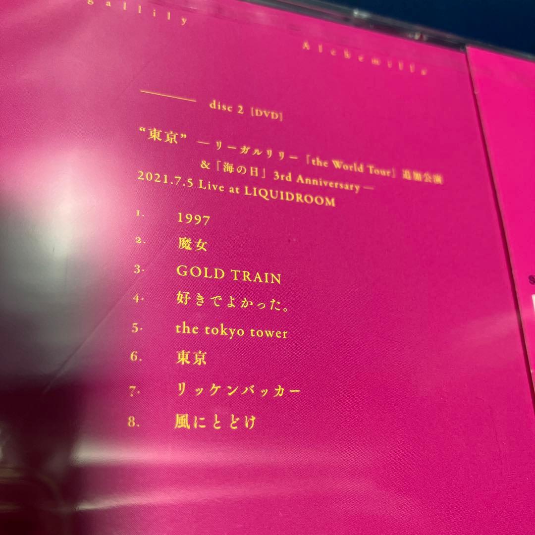 ■[未開封/初回/CD+DVD] リーガルリリー「アルケミラ」■ たかはしほのか