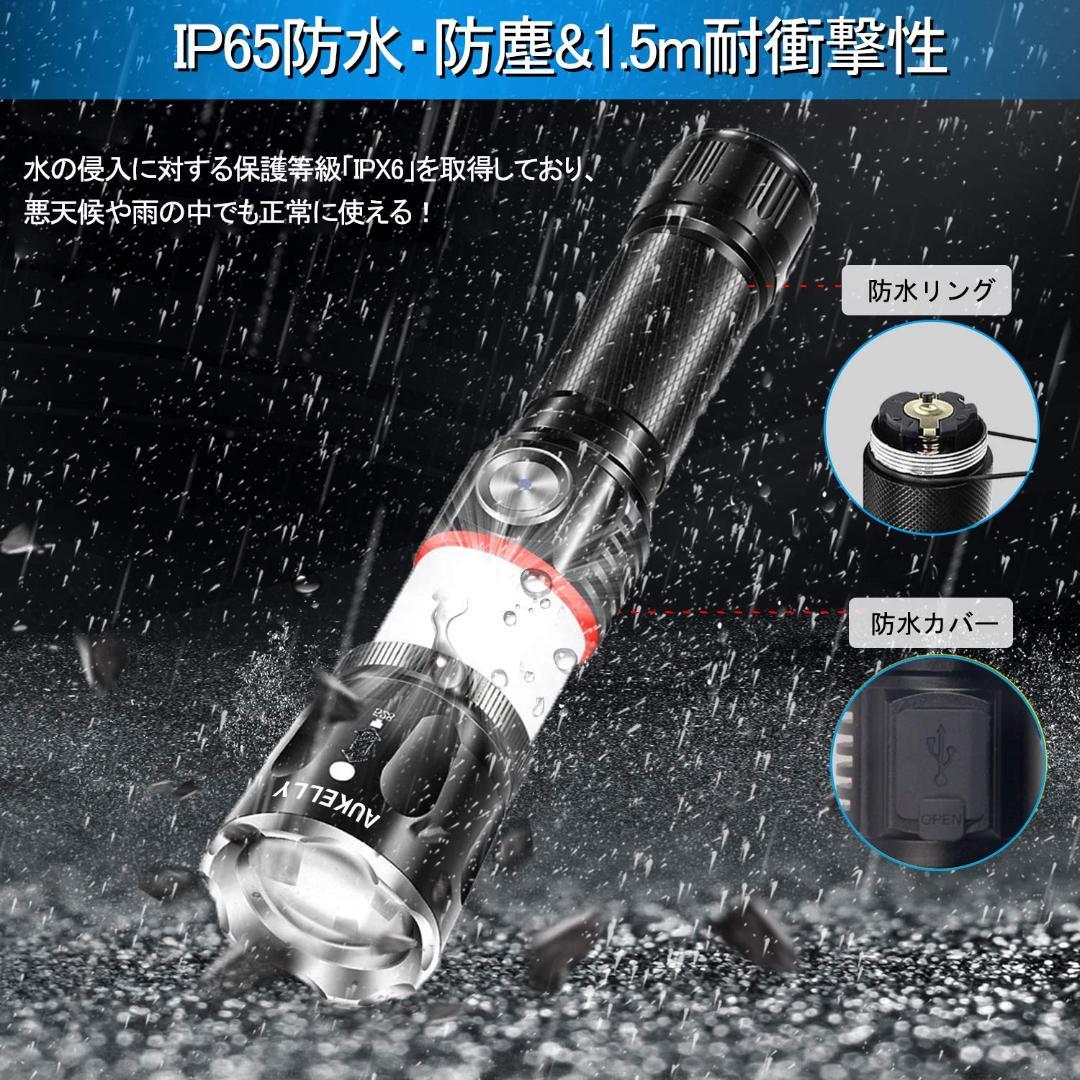 LED懐中電灯 USB充電&2種類電池対応