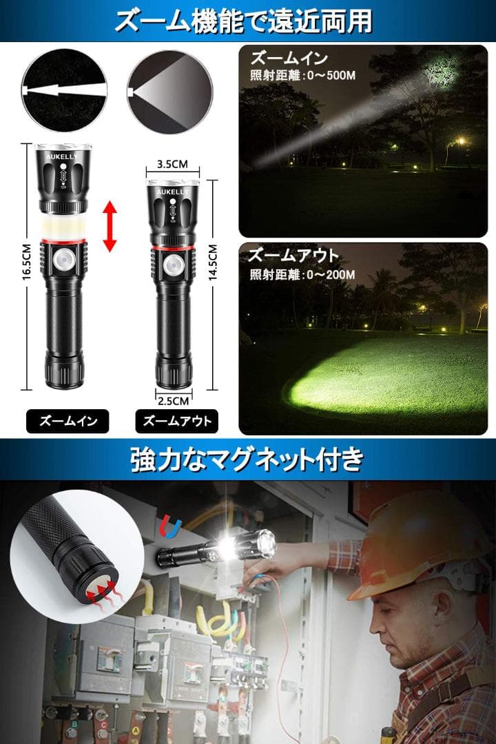 LED懐中電灯 USB充電&2種類電池対応