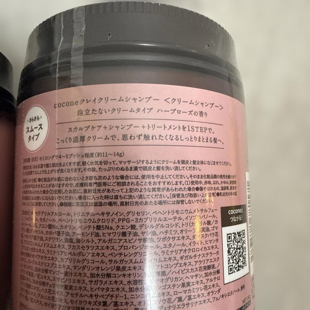 【新品未開封】3-3 cocone クレイクリームシャンプー ハーブローズ　3本