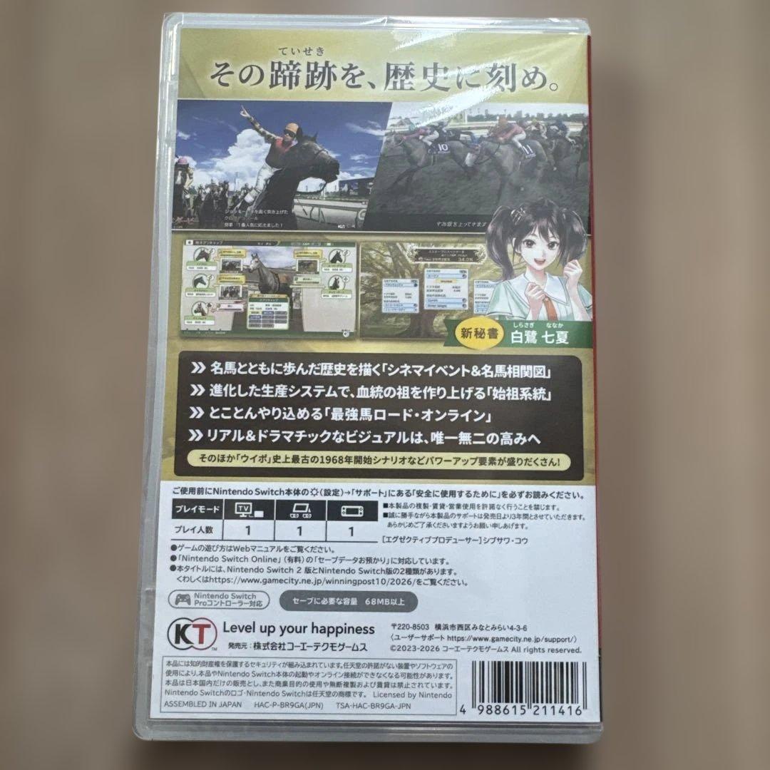 ウイニングポスト10 2026