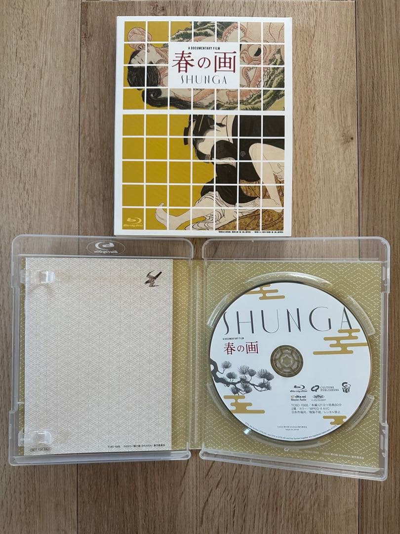 春の画 SHUNGA('23カルチュア・エンタテインメント/TCエンタテインメ…