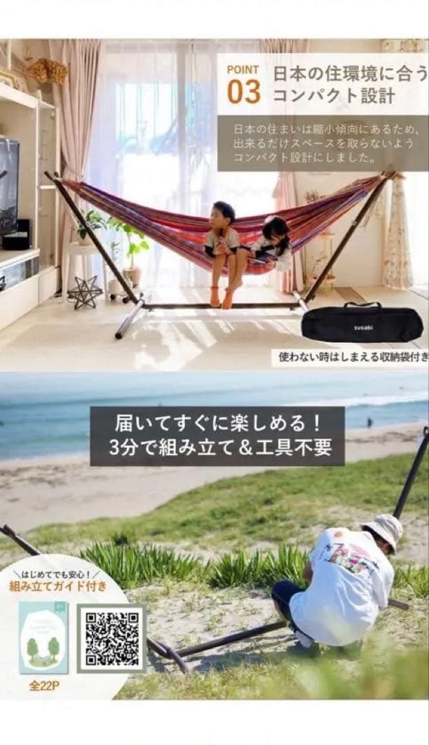 【未使用】SUSABI ハンモック 付属品完備
