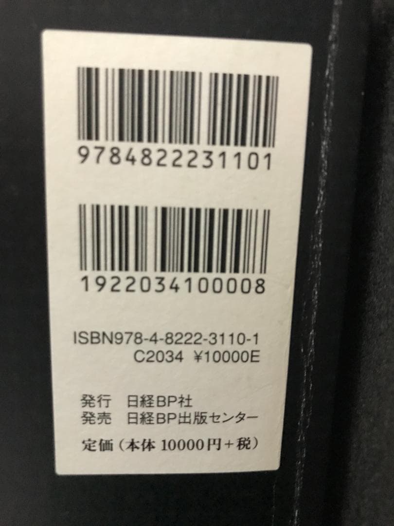 トヨタで学んだ心 伝承塾 【リーダー編】 肌附安明
