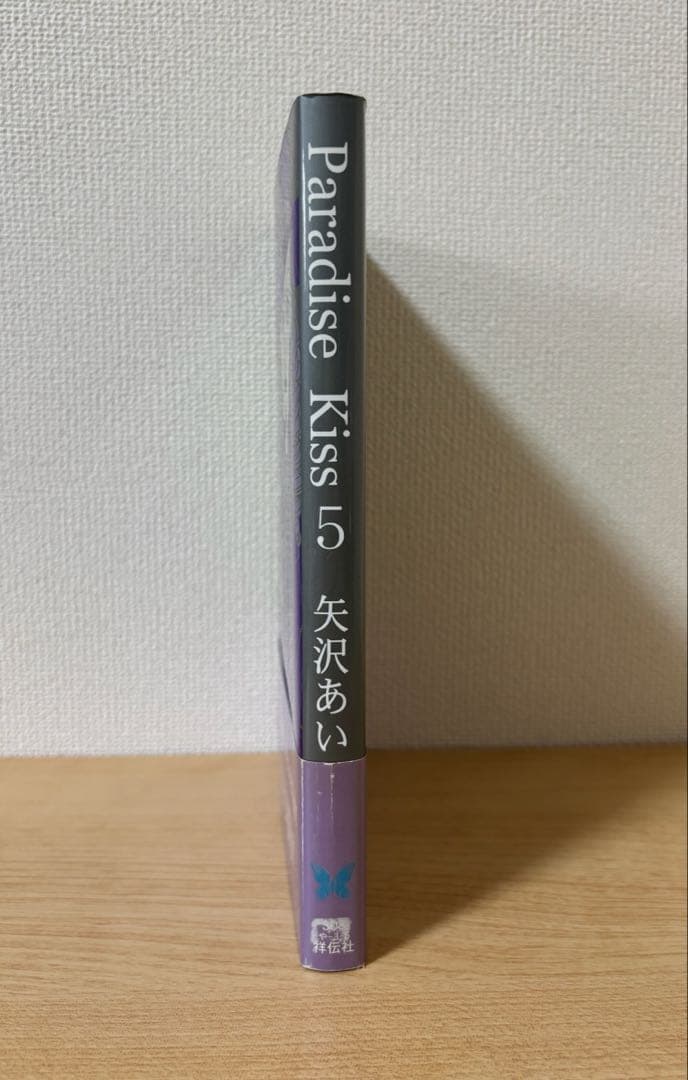 Paradise Kiss 5巻 矢沢あい 直筆イラストサイン本