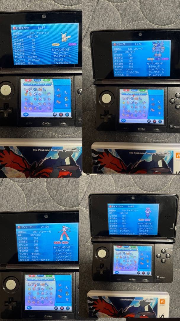 ポケットモンスター DS 3DS ソフト 配布付き まとめ売り 動作確認済み