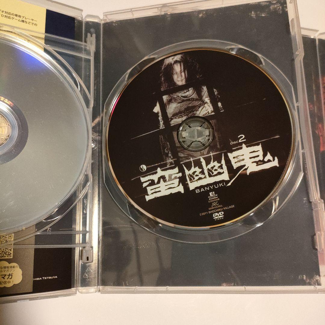 劇団新感線 DVD 蛮幽鬼 スペシャルエディション　スペシャルディスク付き