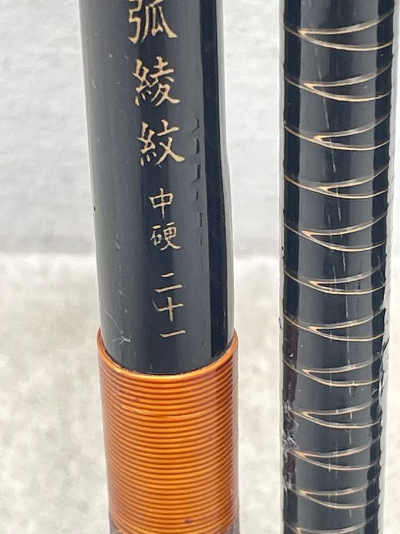 NFT 孤綾紋　中硬　21尺