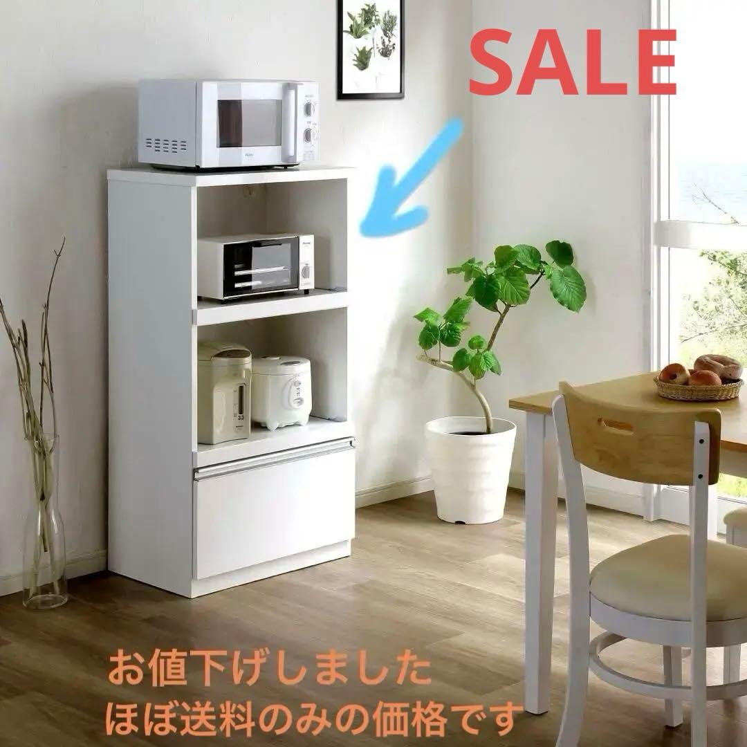 レンジボード　レンジ台　家電収納　スライド棚2箇所「フリード」