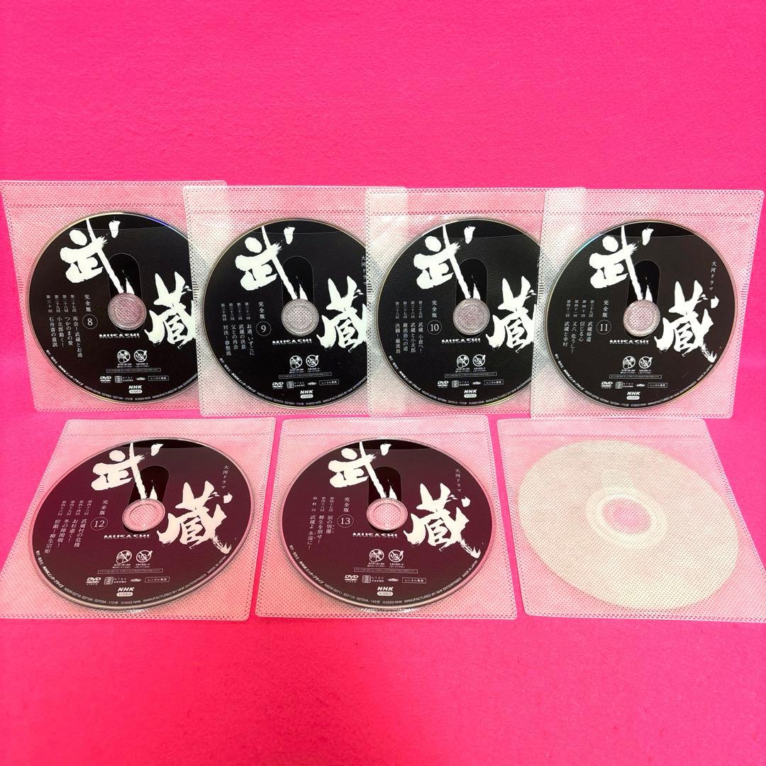 NHK 大河 武蔵 DVD 全13巻 全卷セット レンタル 市川新之助 米倉涼子