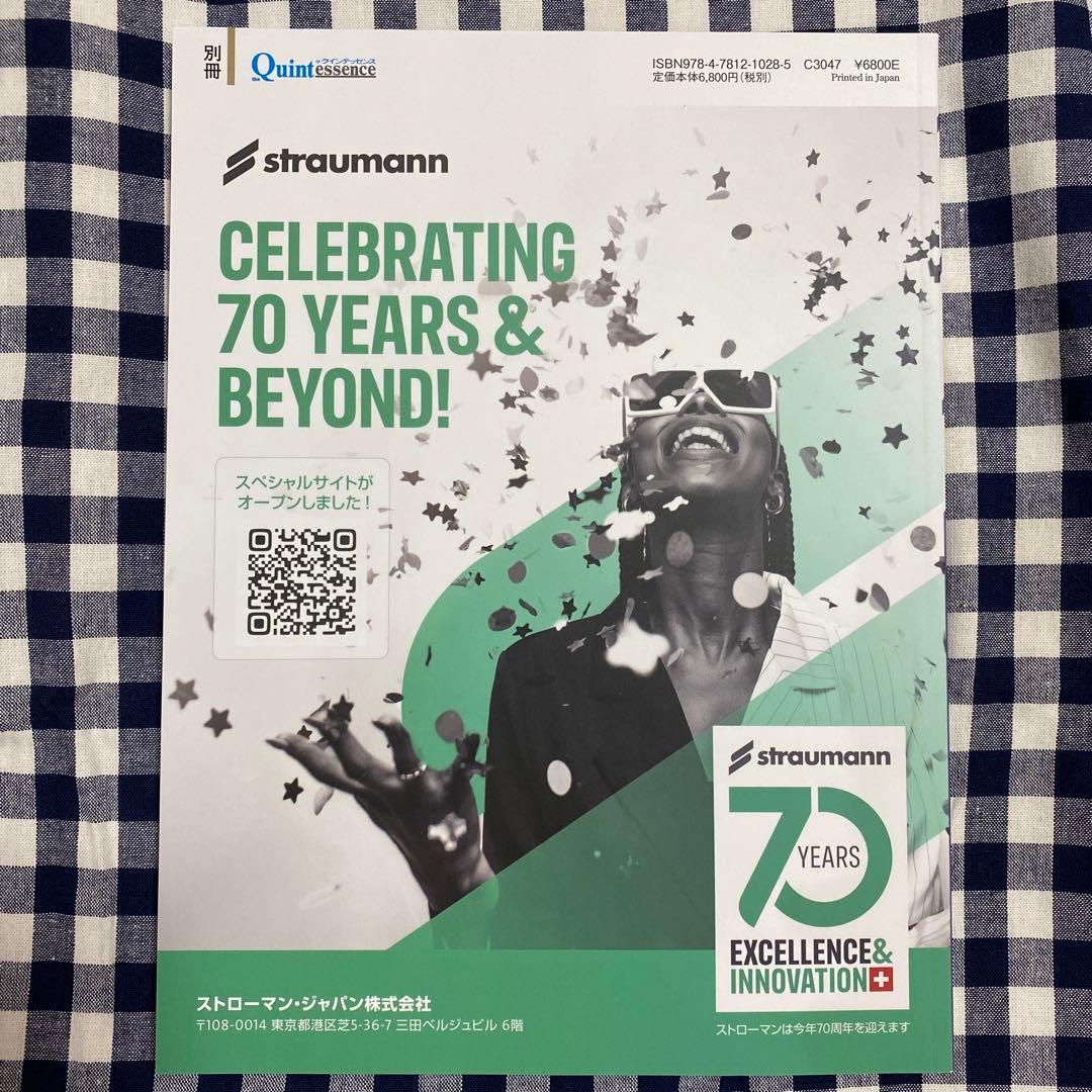 2024 別冊.ザ、クインテッセンス  PRD YEARBOOK 2024