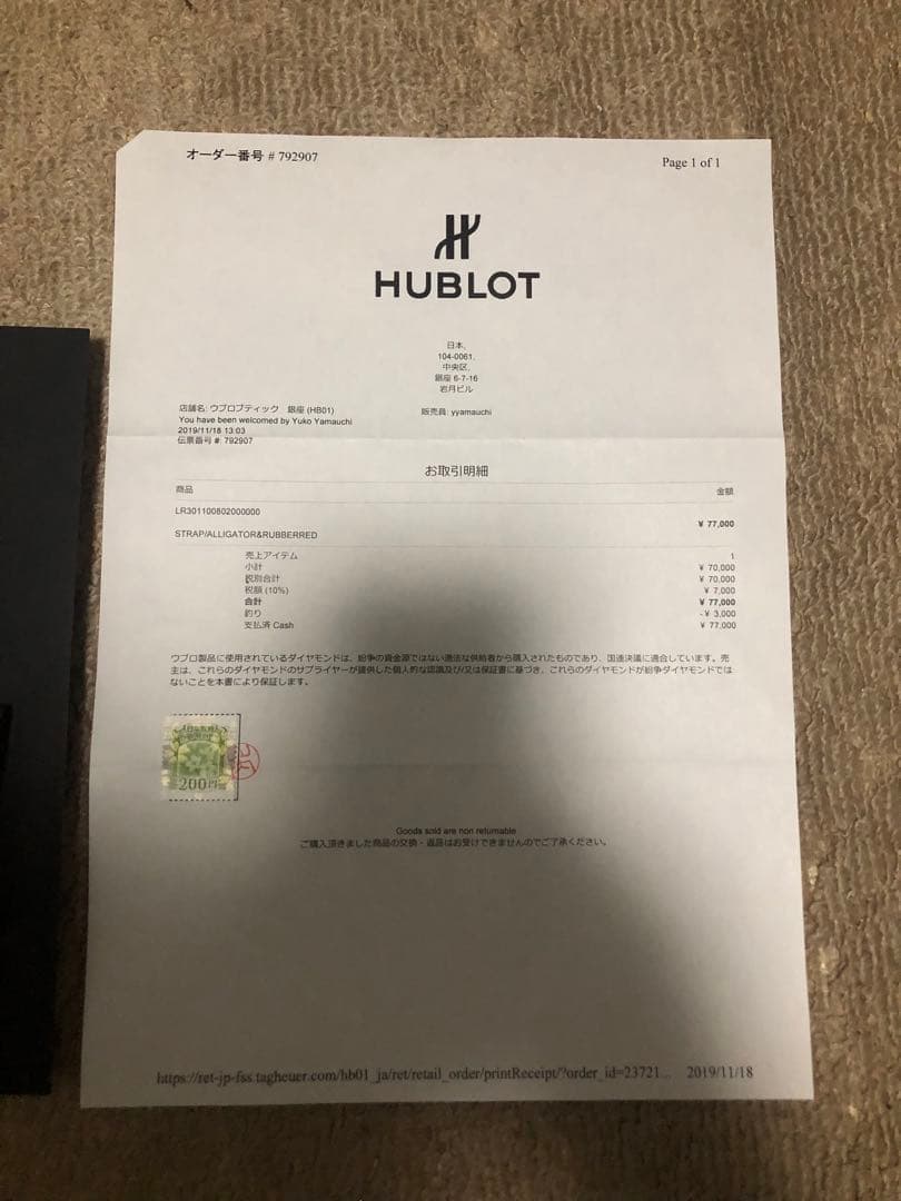 HUBLOT ウブロ アリゲーター純正ラバーストラップ ビックバン44m
